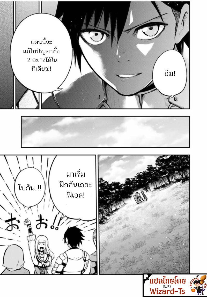 Dorei Tensei Sono Dorei, Saikyou no Moto Ouji ni Tsuki ตอนที่34 (17)